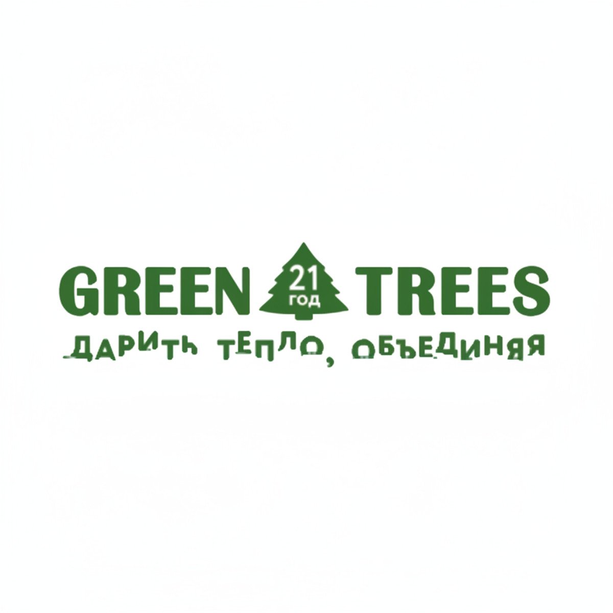 Елки