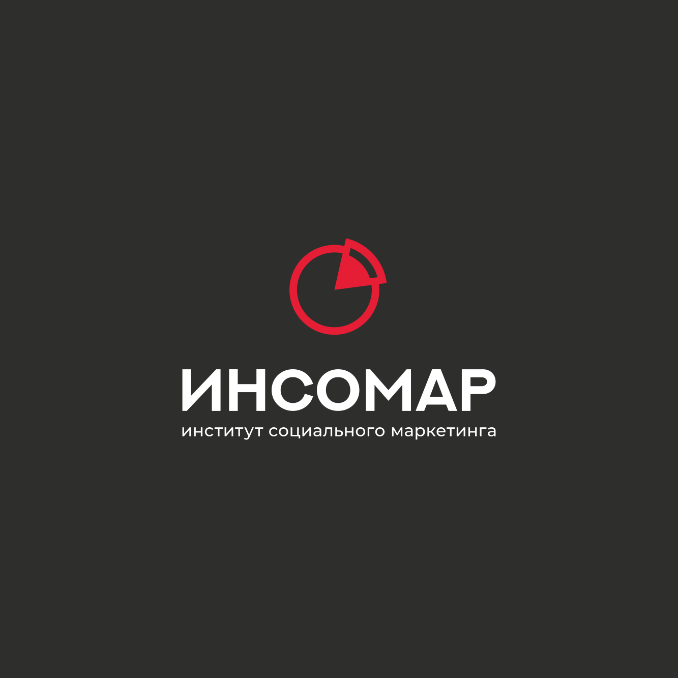 Инсомар